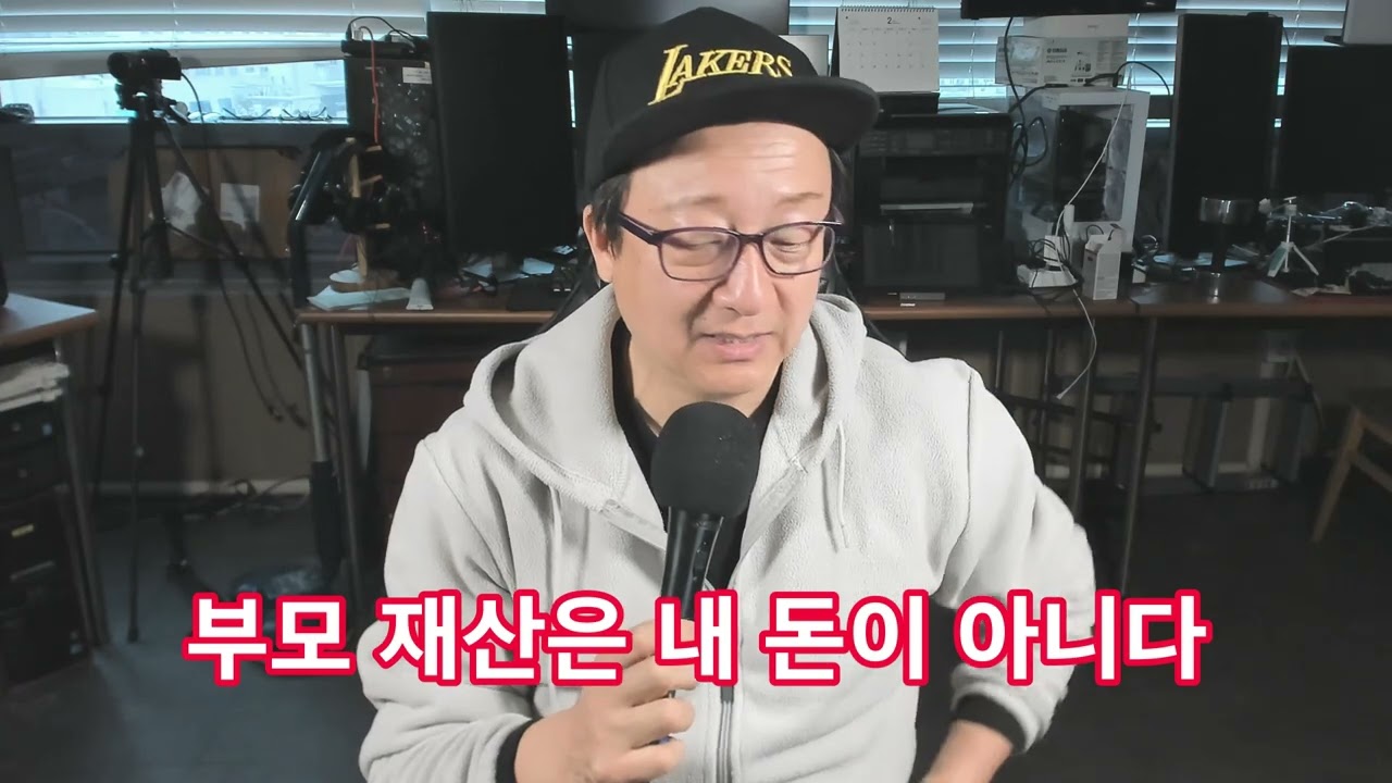 부모 재산은 내 돈이 아니다