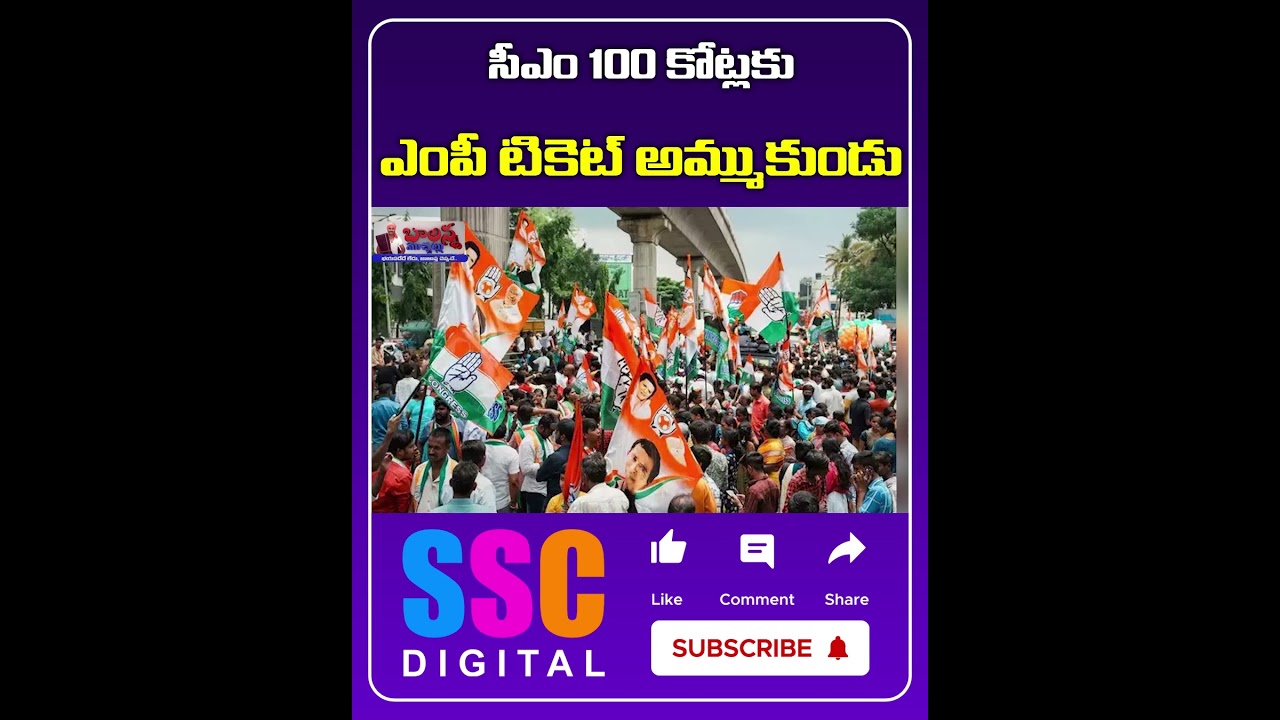 BRS Karthik Reddy SHOCKING Comments On MP Ranjith Reddy For Join Congress || #BalannaMuchatlu
