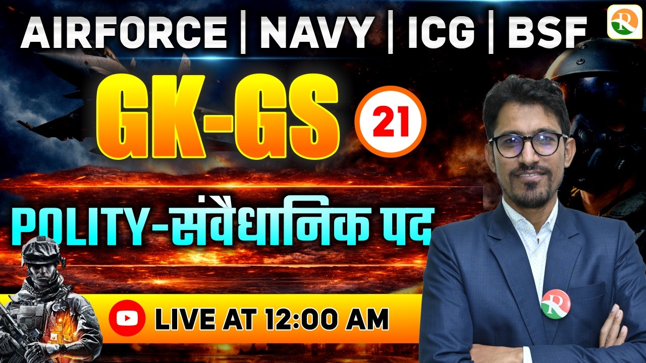 Polity / Airforce GK GS Classes / GK GS Classes | GK for Airforce