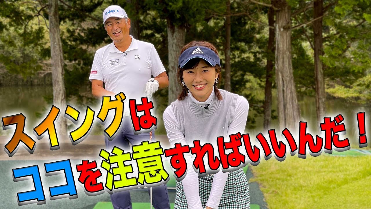 久しぶりのゴルフを成功に導く鍵とは？