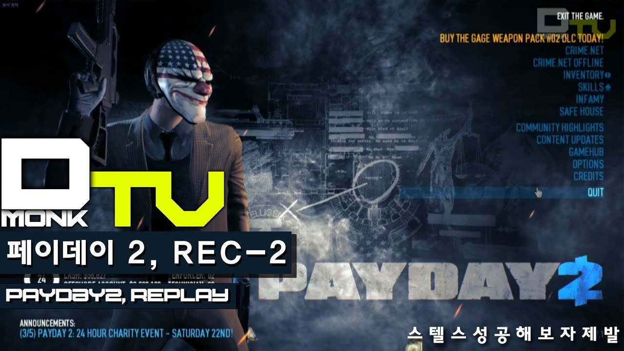 DmonkTV, 페이데이2(Payday2), REC-2