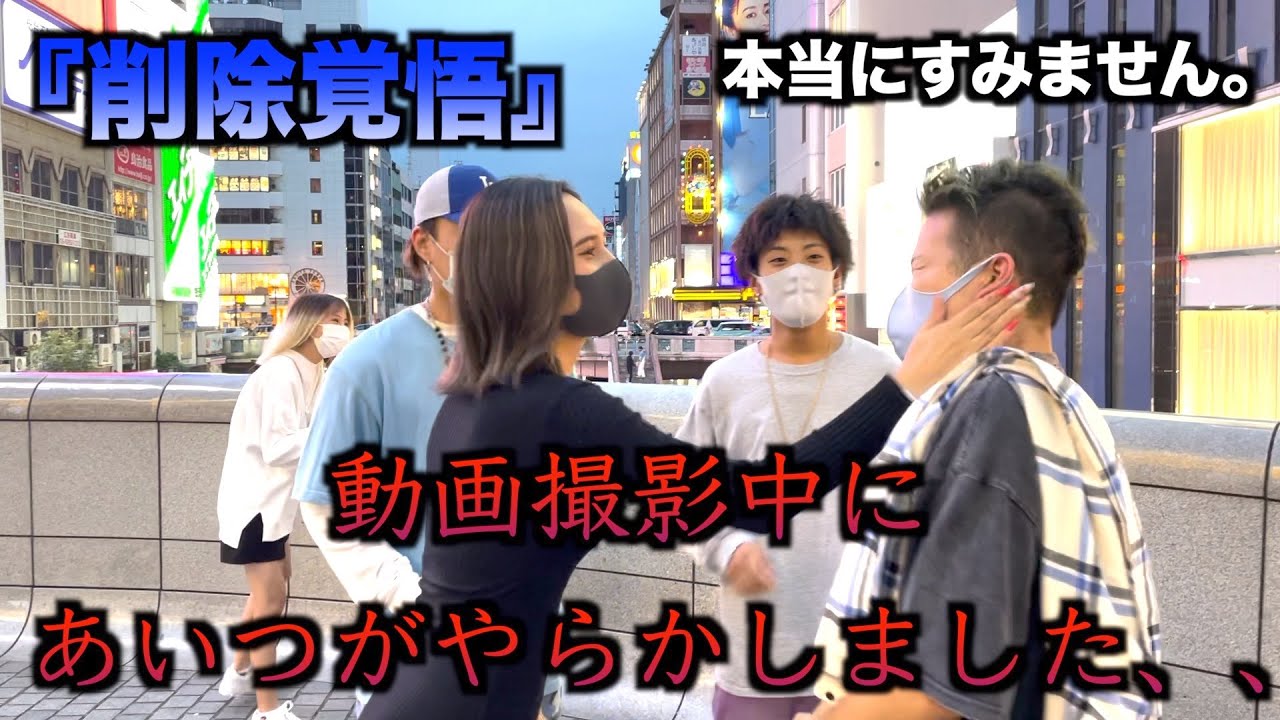 『謝罪』美女にインタビューしたら逆鱗に触れました。
