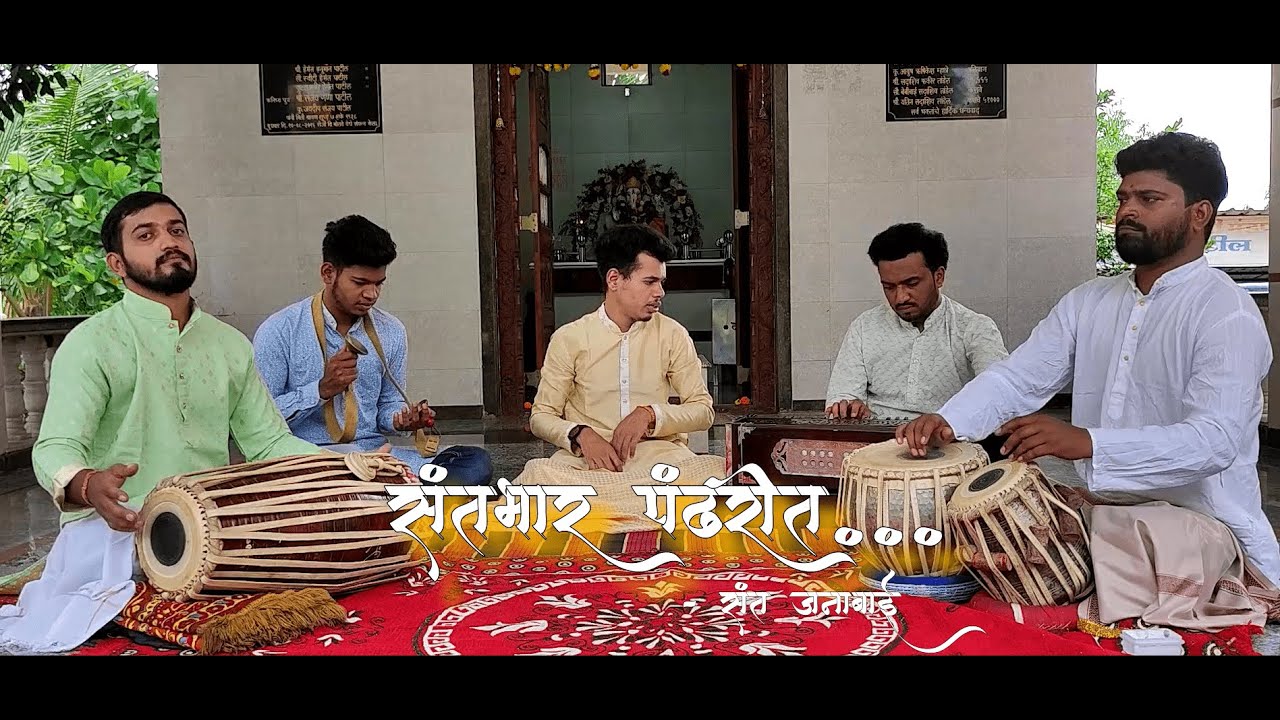 Sant Bhaar Pandharit | Pratik Shelke | Rasik-Ranjan | SwarNaad Musicals#vithhal #abhangwani #youtube