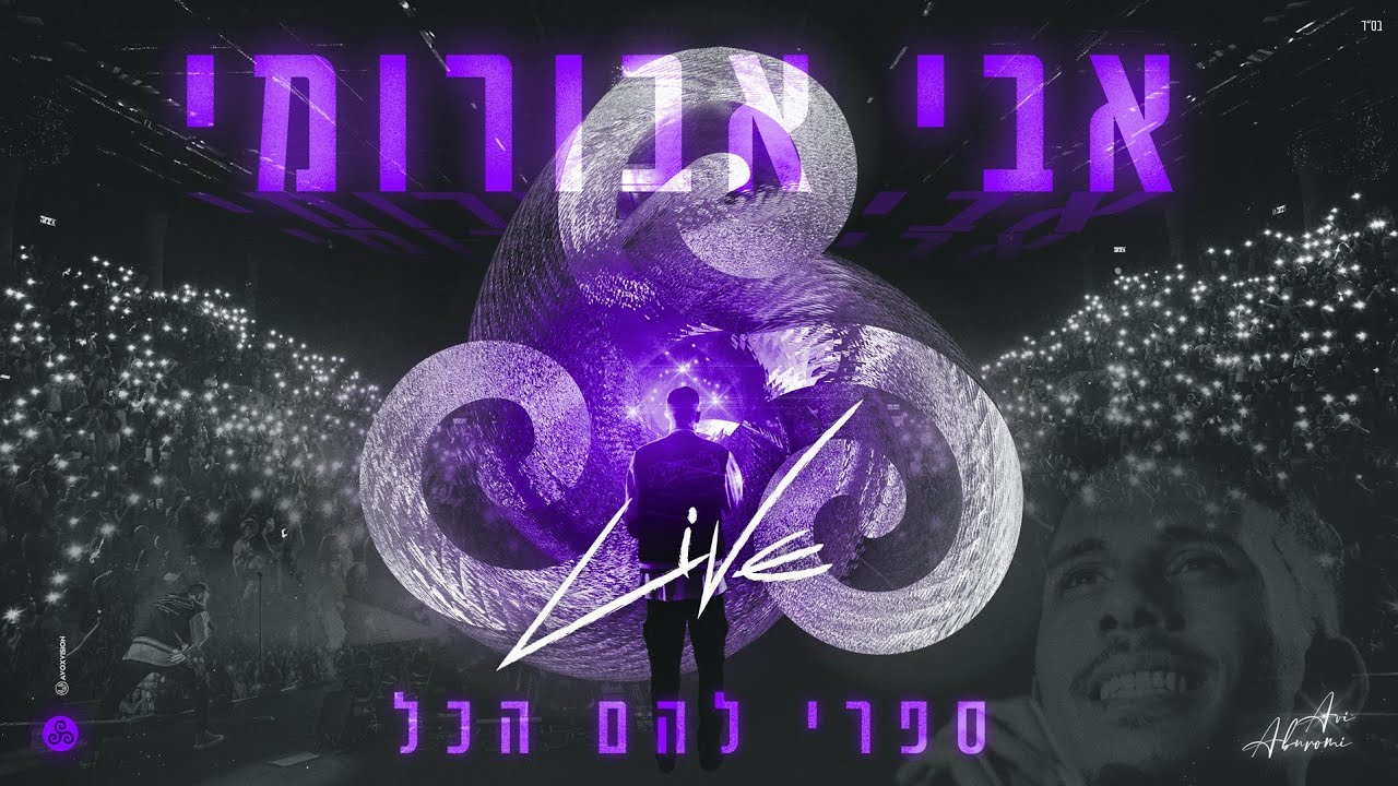 אבי אבורומי - ספרי להם הכל | LIVE היכל שלמה