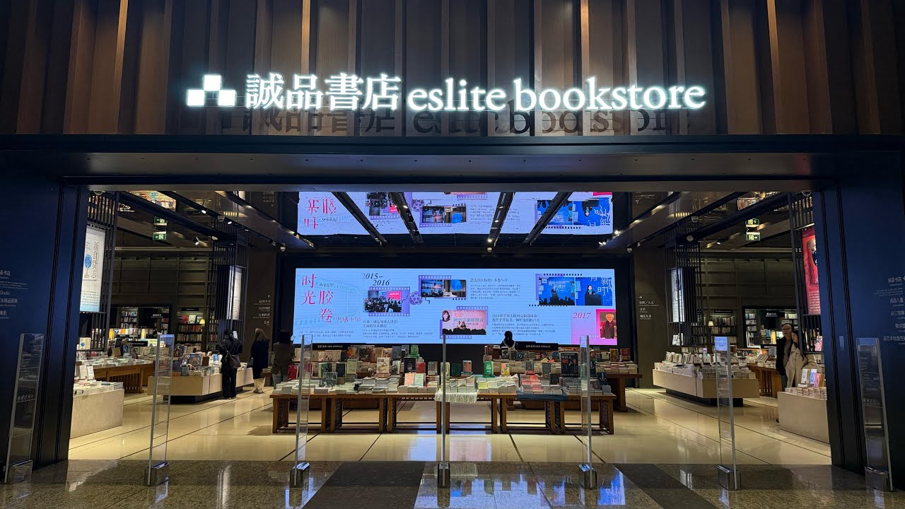 [4K HDR] Silent Walk in Eslite Bookstore, Suzhou, China (No Talking)｜把世界调成静音