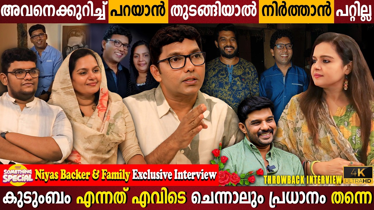Niyas Backer & Family Exclusive Interview | Kalabhavan Navas | Throwback | Milestone Makers
