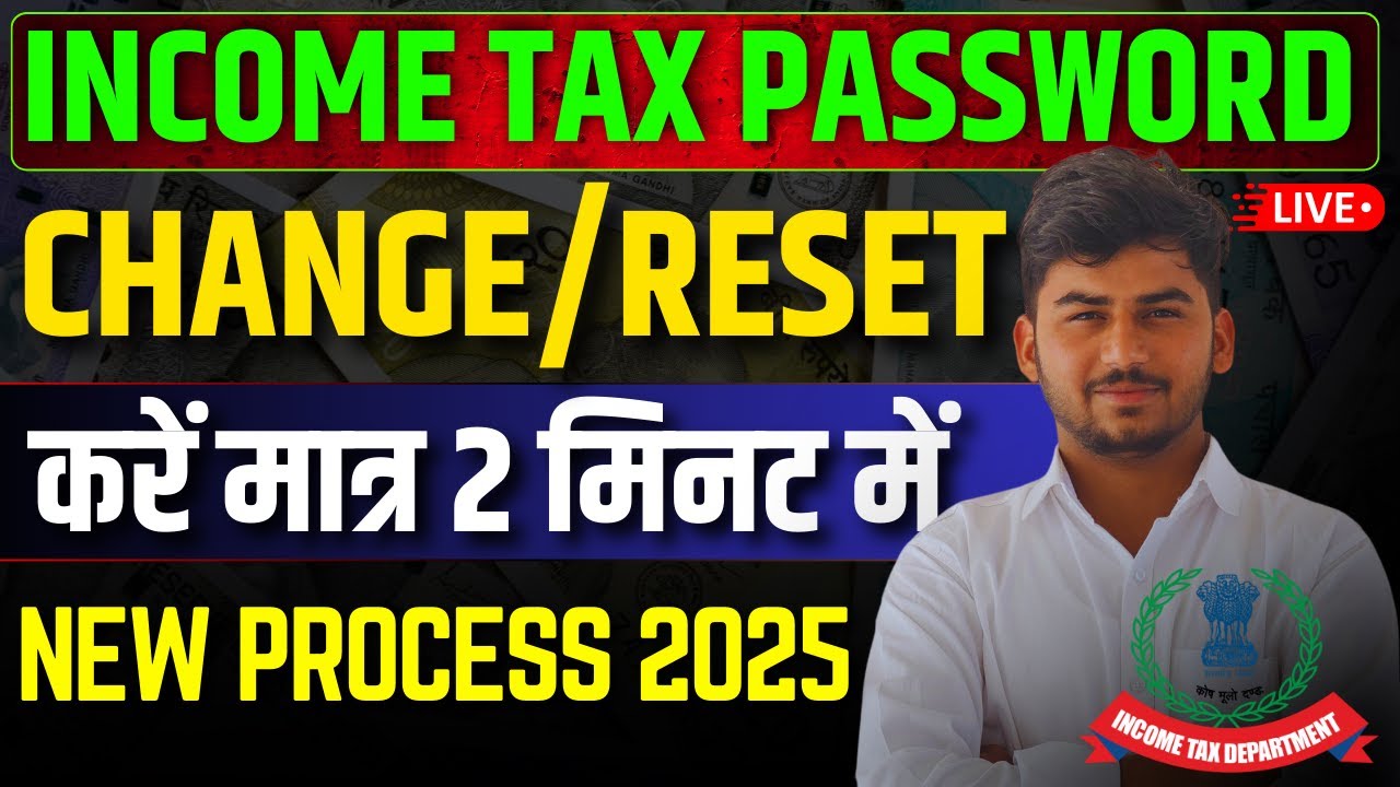 Income Tax Portal पर अपना Password Change करें मात्र 2 मिनट में