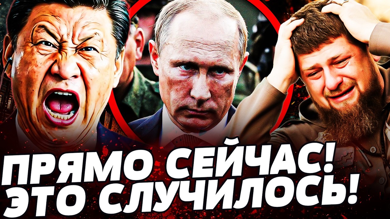 🧨ТАМ ЖЕСТЬ! ЧЕЧНЯ ПОЛЫХАЕТ! КАДЫРОВ В ИСТЕРИКЕ! РФ ТРЕЩИТ ПО ШВАМ! СИ ЖЕСТКО ПРИЗЕМЛИЛ ПУТИНА!