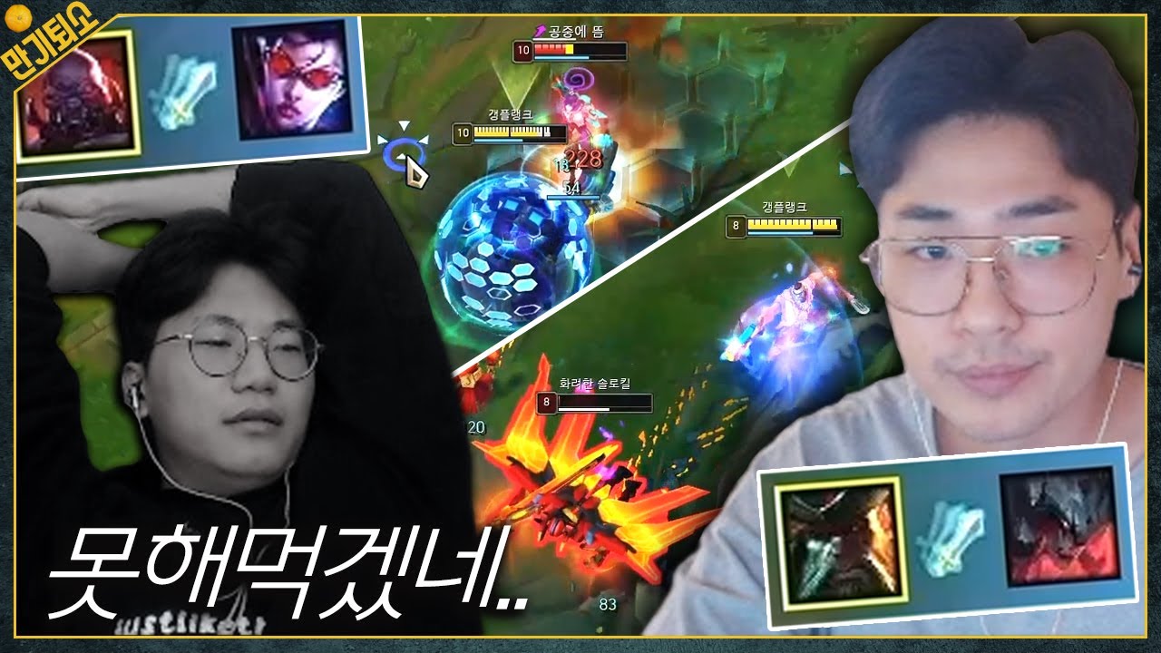 [장인대전] 첫경기부터 전수찬 멘탈 털어버렸습니다ㅋㅋㅋ