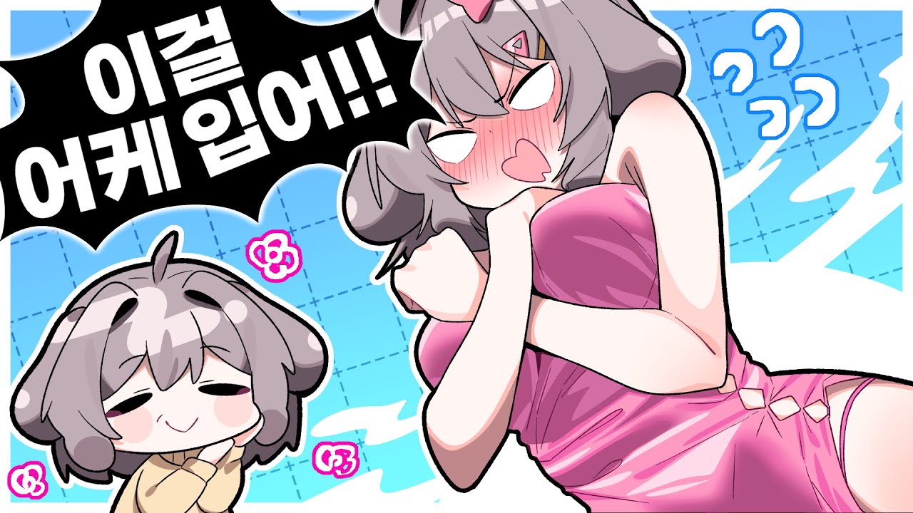 엄마에게 받은 옷이 뭔가 이상하다