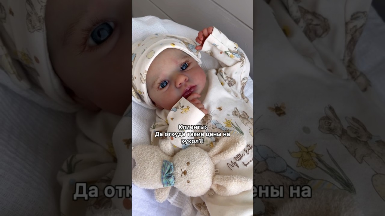 Теперь вы знаете правду😂 #reborn #реборн #baby #handmade #painting #doll #shorts #шортс #memes