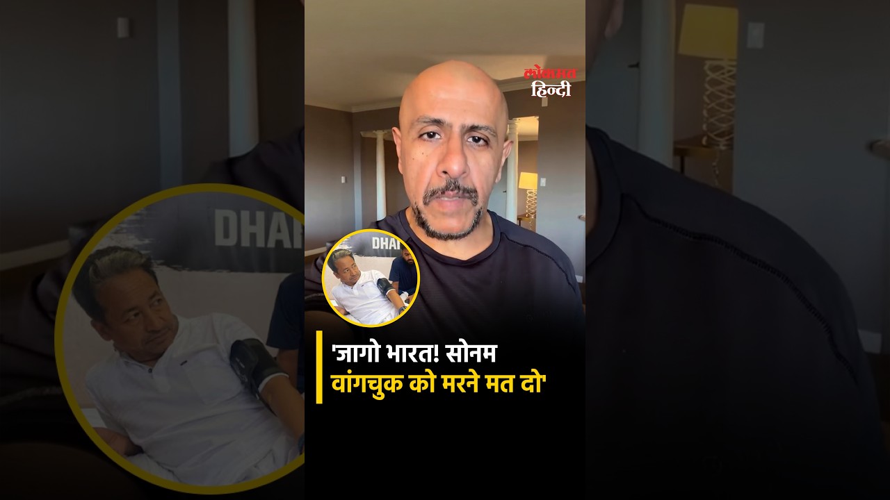 CJP Protest: Sonam Wangchuk के समर्थन में उतरे singer Vishal Dadlani| #shorts