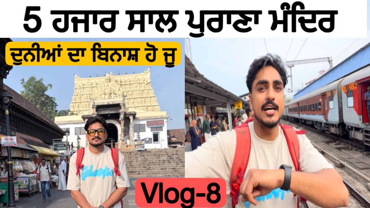 5 ਹਜਾਰ ਸਾਲ ਪੁਰਾਣਾ ਮੰਦਿਰ || goa pouch gye || 