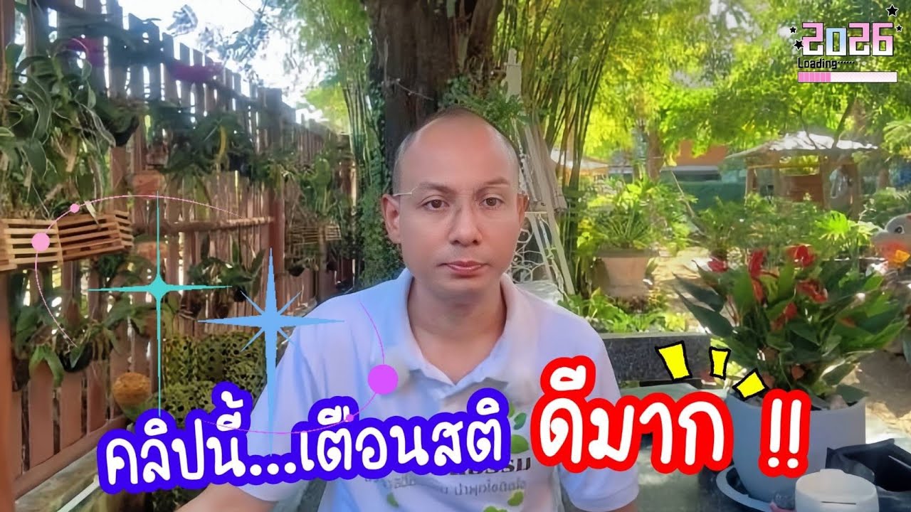 คลิปนี้...เตือนสติดีมาก #แอบยิ้มนิดหน่อย 😊