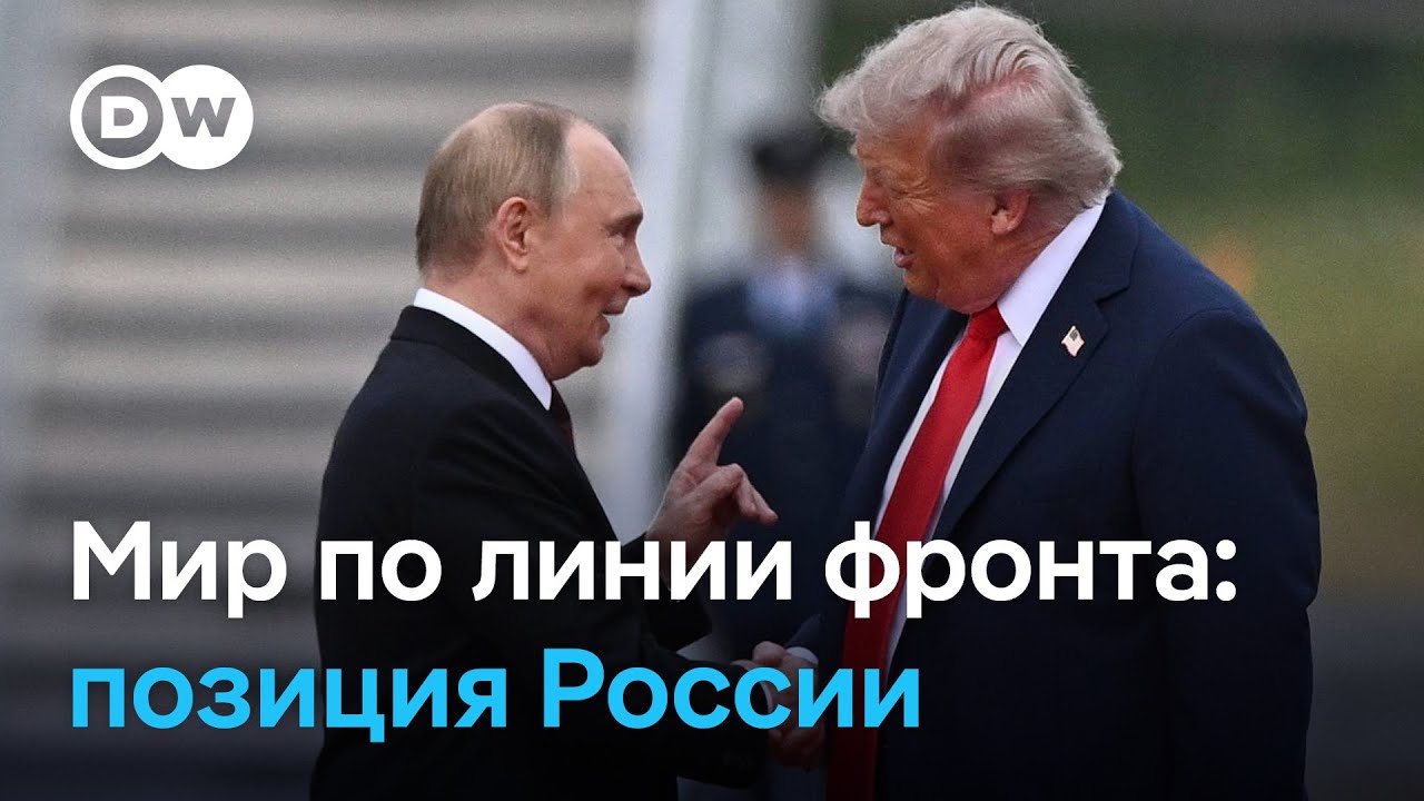 Мир по линии фронта: почему Европа поддержала Трампа и что ответила Россия