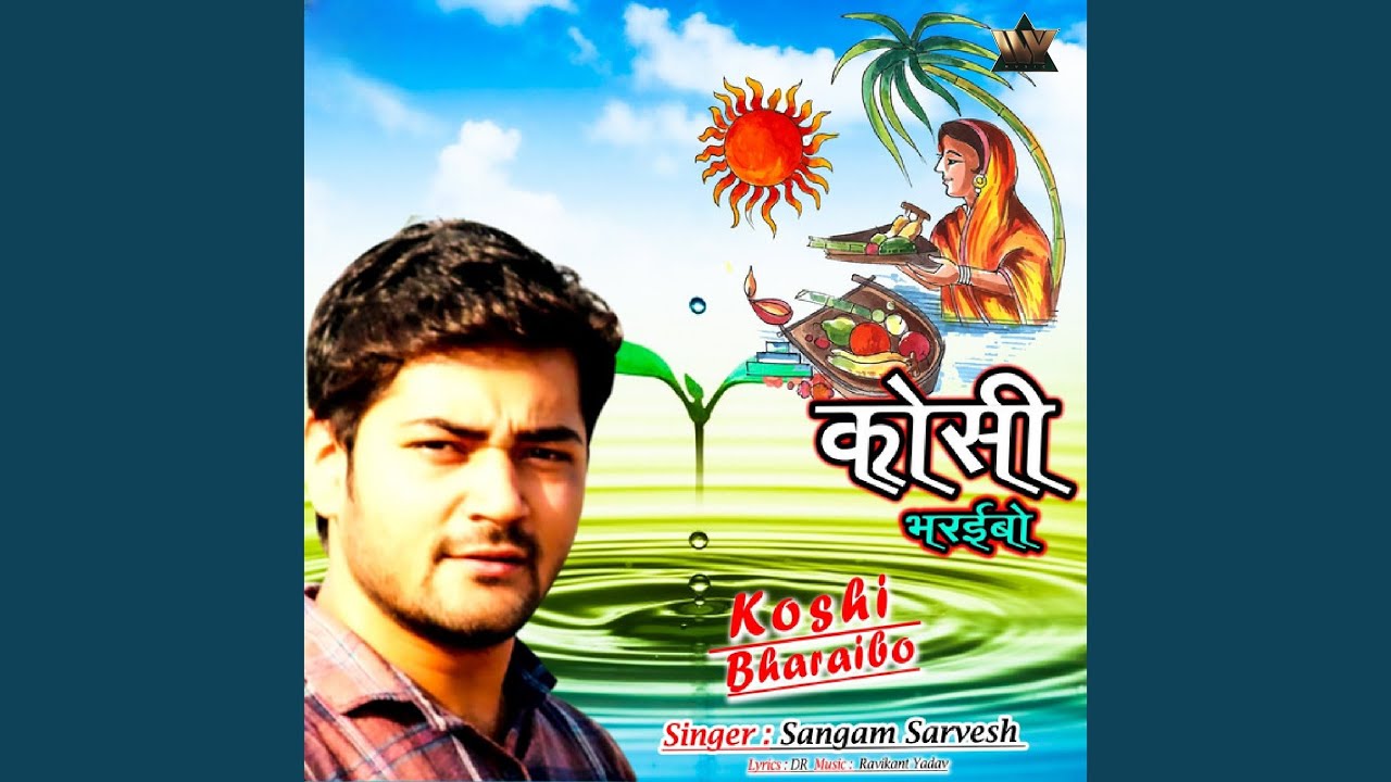 Koshi Bharaibo