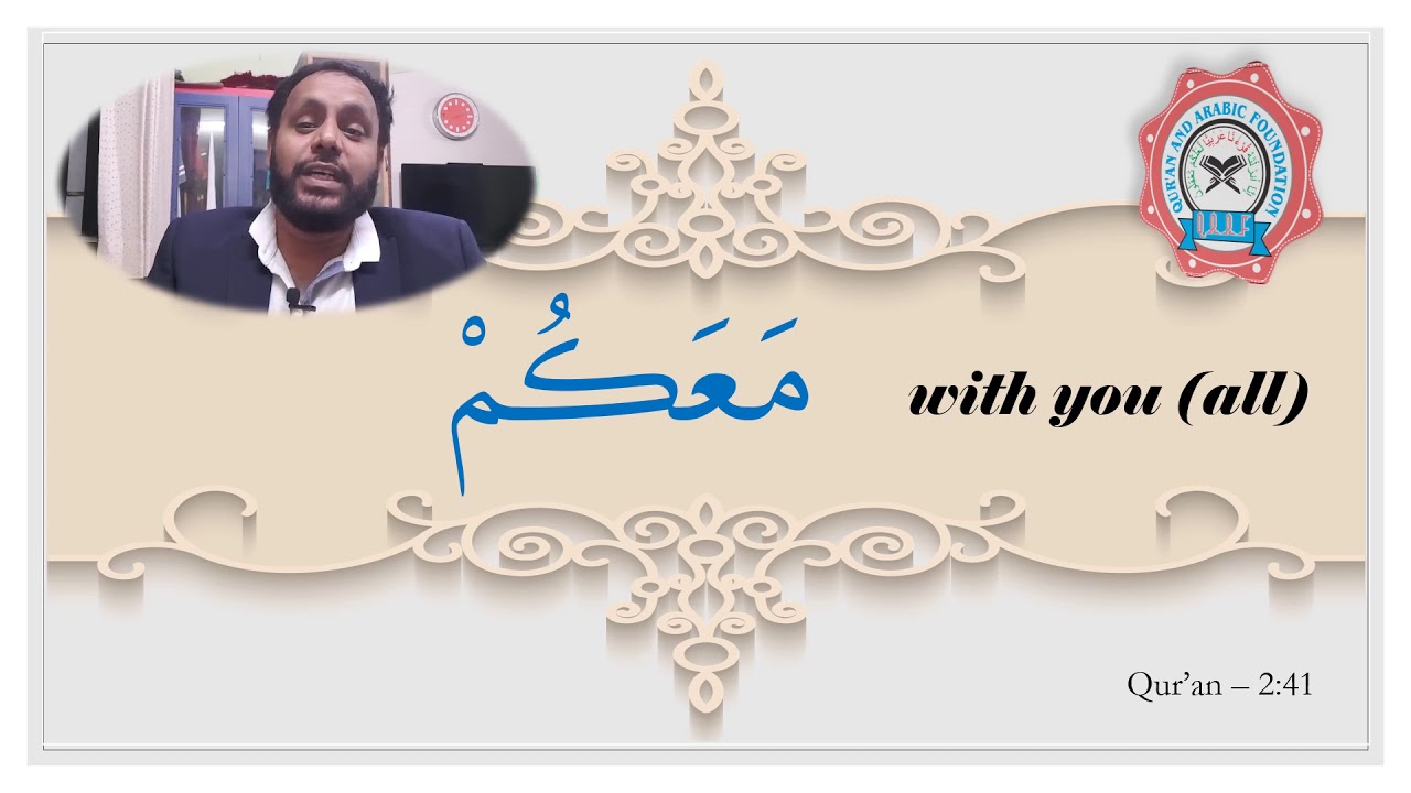 Quran 2 41 Grammatical Analysis