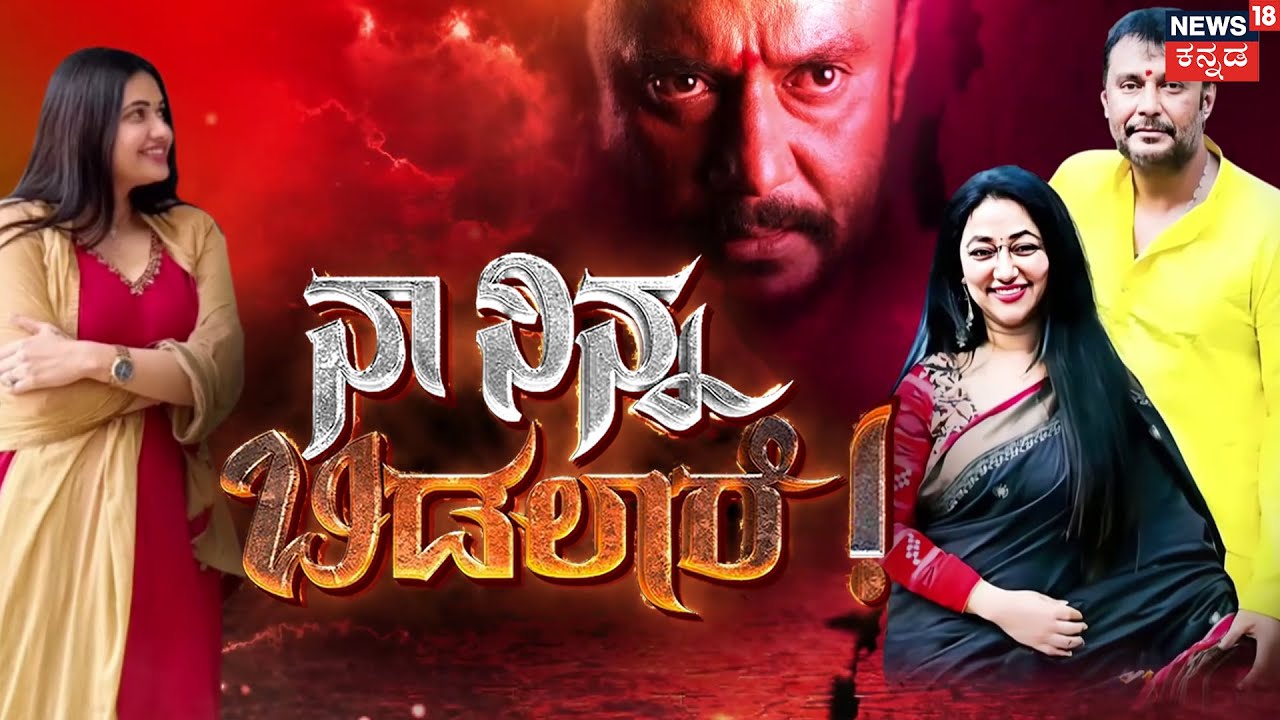 Vijayalakshmi VS Pavithra Gowda | ವಿಜಯಲಕ್ಷ್ಮಿಗೆ ಟಾಂಗ್ ಕೊಟ್ರಾ ಪವಿತ್ರಾ ಗೌಡ..? | Darshan | Renukaswamy
