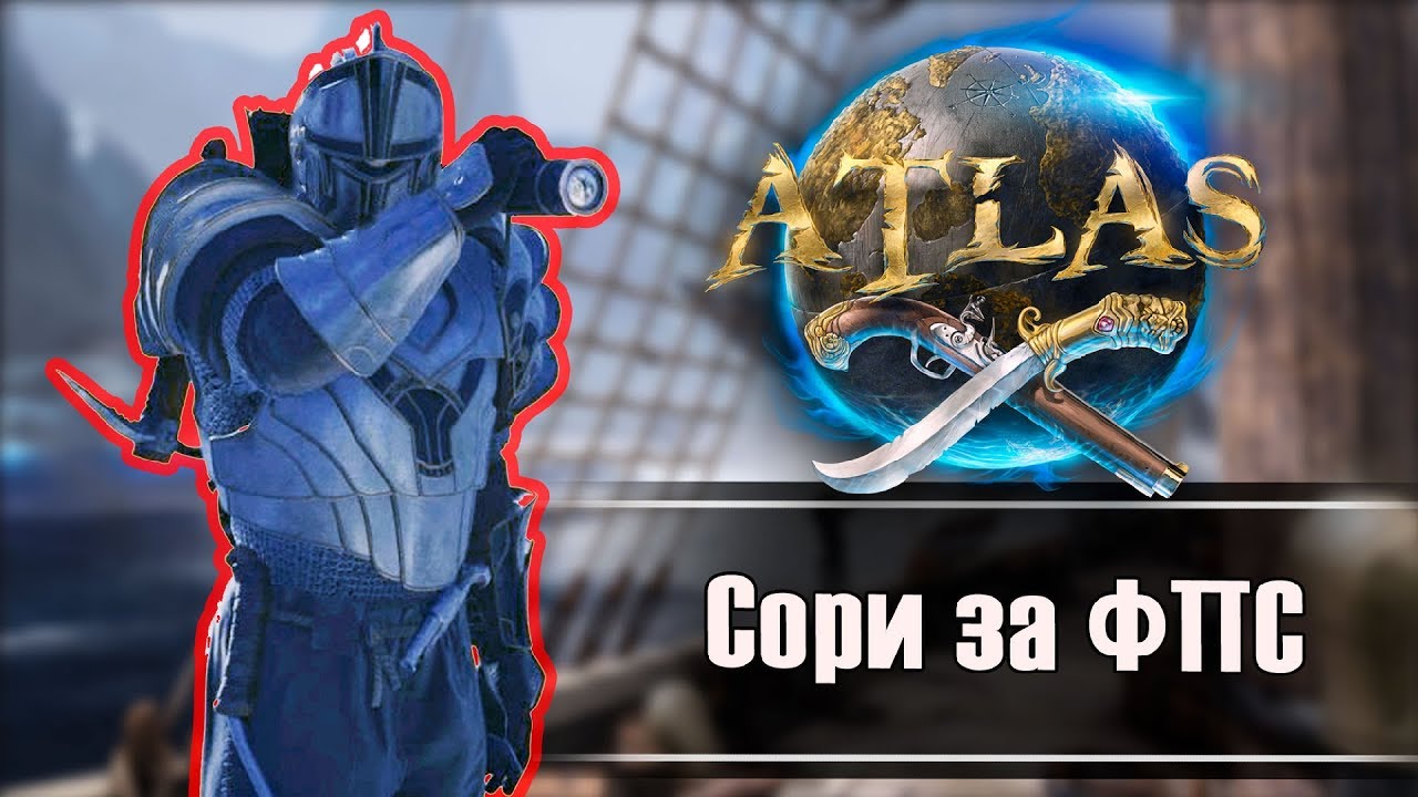 Коротко о главном. Обзор ATLAS. Настоящая пиратская ммо!