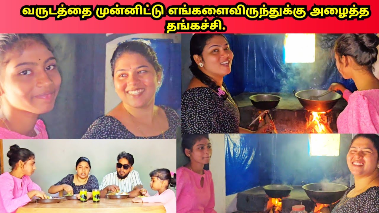 வருடத்தை முன்னிட்டு எங்களை விருந்துக்கு அழைத்த தங்கச்சி🥰|JSPwatching|Srilankan Tamil vlog.