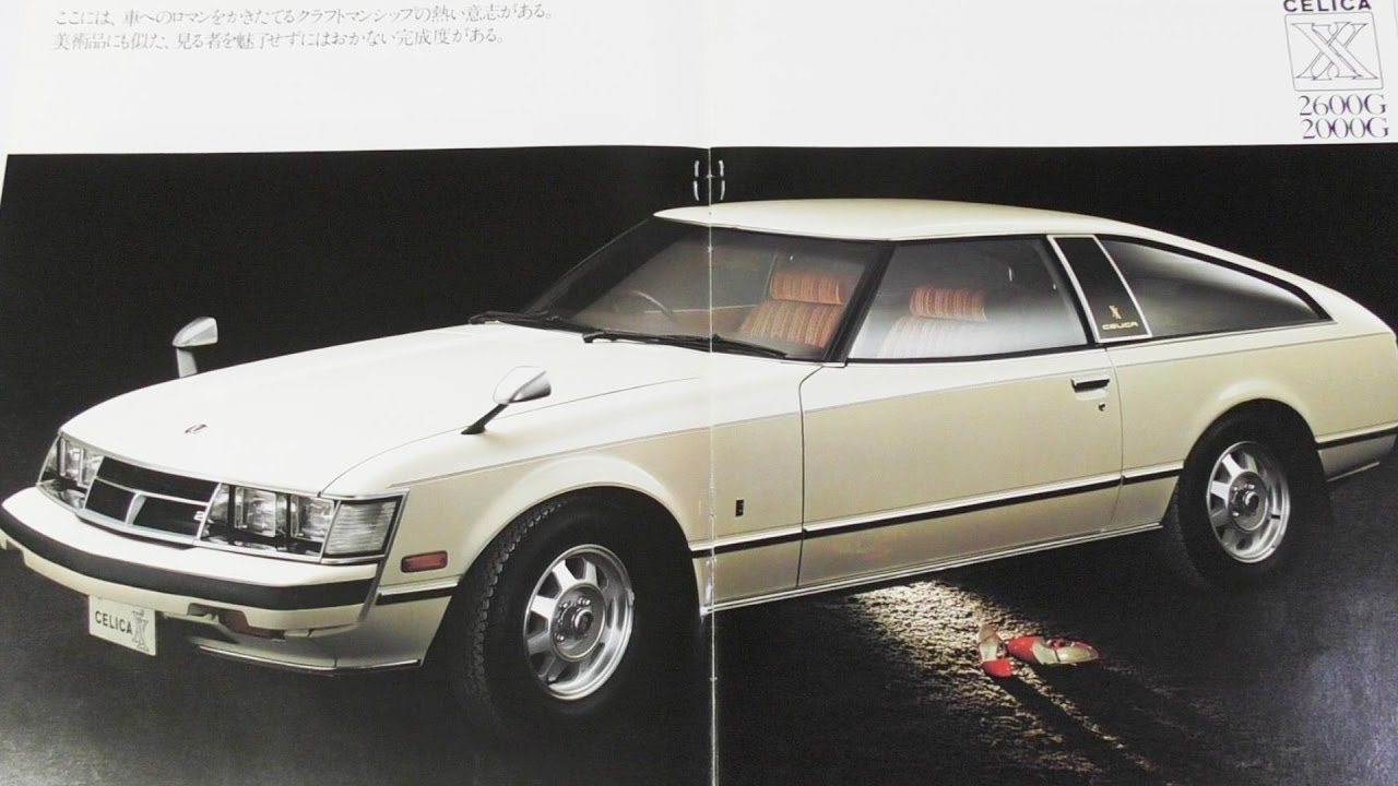 旧車カタログ 昭和53年トヨタ 初代セリカXX A40 50 ２６００ スープラ1978
