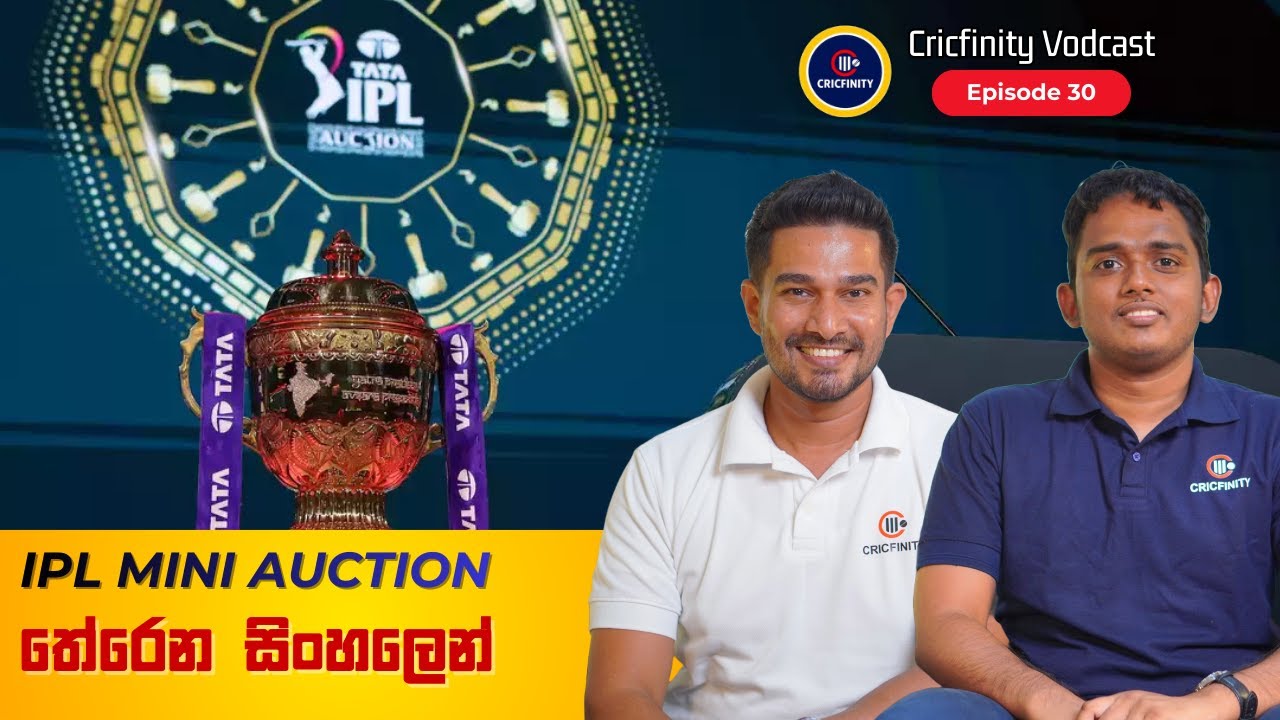 Cricfinity Vodcast #30 | IPL Mini Auction මුල සිට සරලව - All what you need to learn