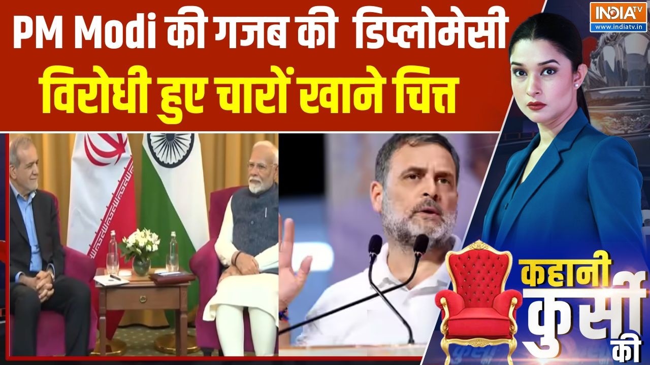 Iran India Relation : PM Modi की गजब की डिप्लोमेसी के सामने विरोधी हुए चारों खाने चित | Oil Trade