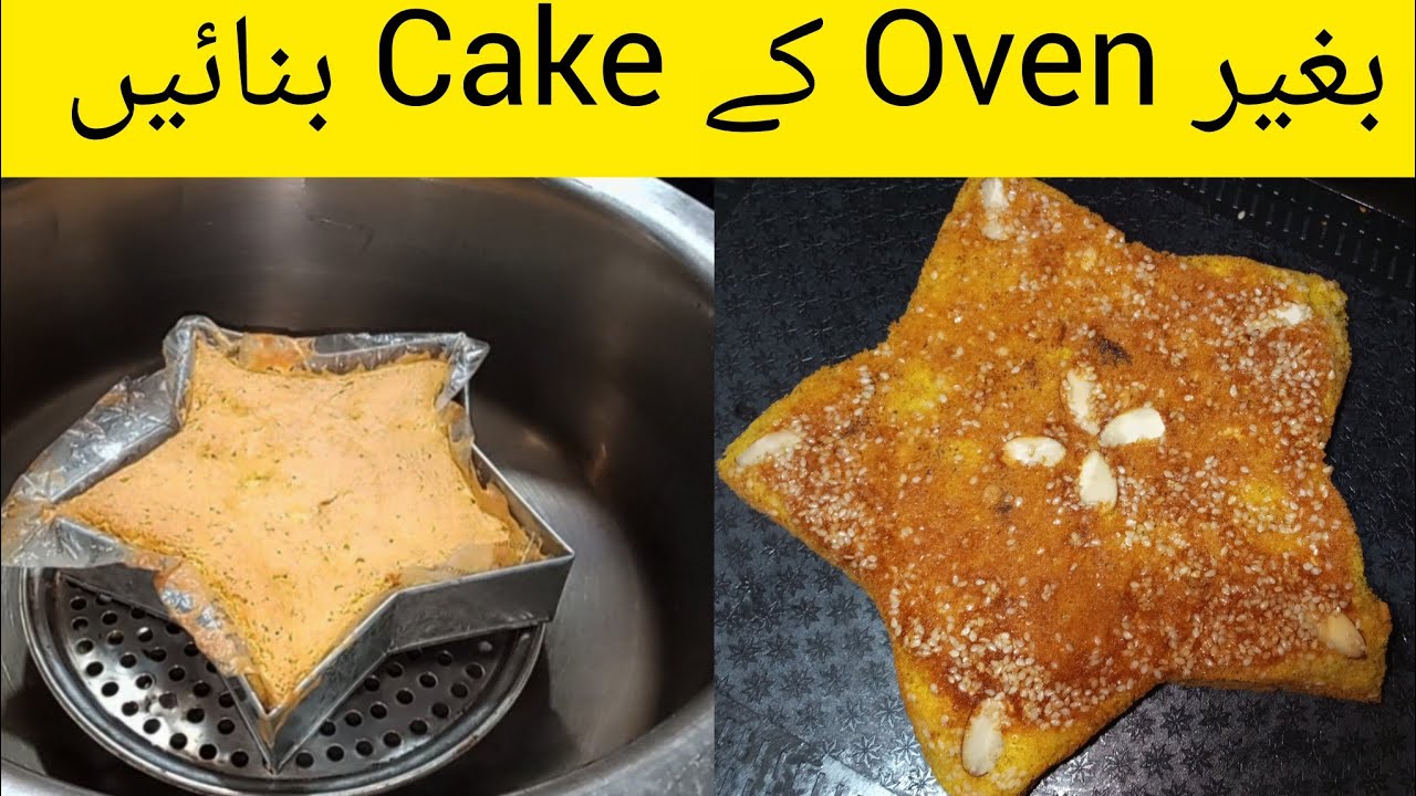 Without Oven Cake Recipe|10 Min Ready Cake 🎂| Soft & Spongy Cake Without Oven|