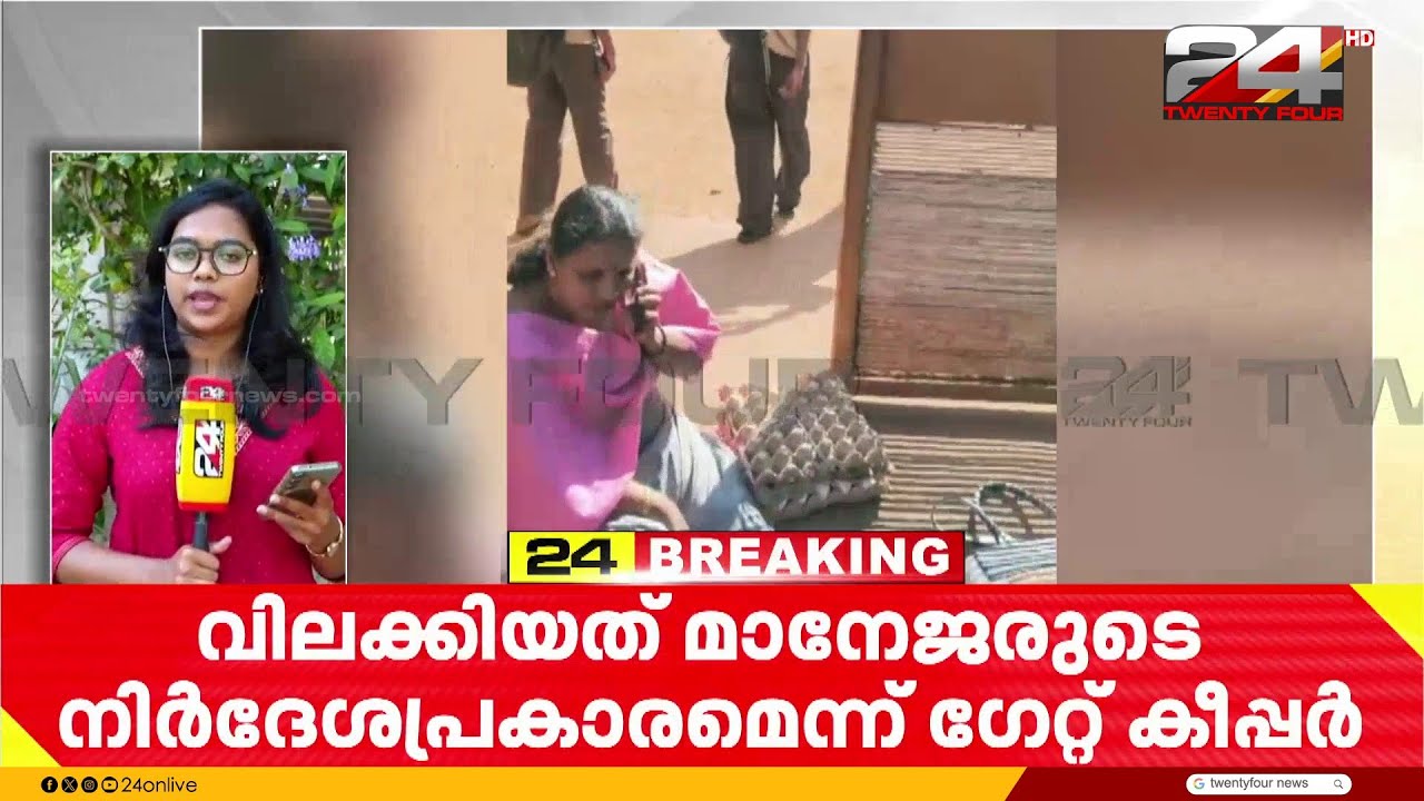 ചുരിദാർ ധരിച്ചെത്തി; കൊട്ടാരക്കരയിൽ  പ്രധാന അധ്യാപികയെ പുറത്തുനിർത്തി സ്കൂൾ അധികൃതർ