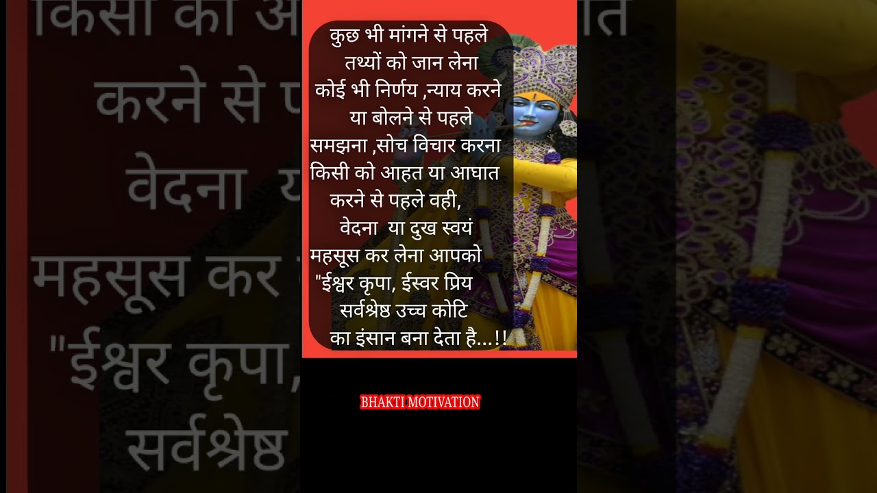 #bhaktimotivation #motivational #mahabharat #krishnastatusnew #krishnavani