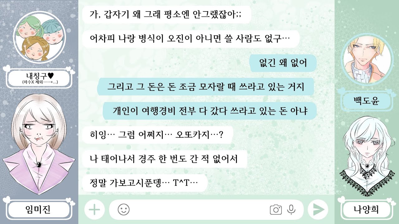 클럽 곗돈이 지 비상금인 줄 아는 허언증 여대생의 사이다 최후![123]