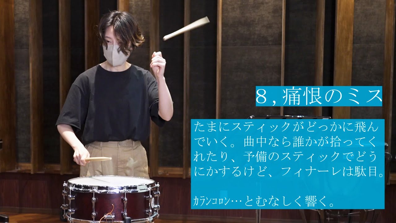 【吹奏楽】スネアドラムの人にしか伝わらないあるある/Snare drum Of the  brass band