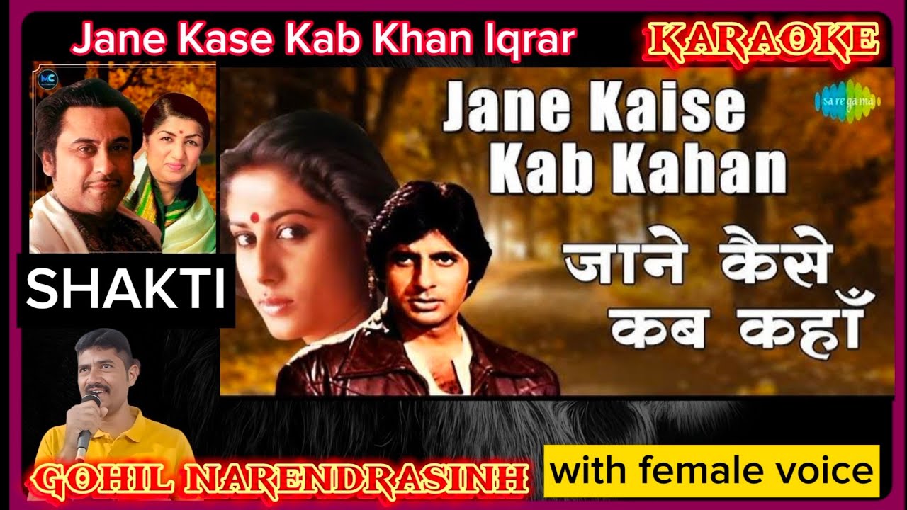 Jaane kaise kab kahan karaoke with female voice original track