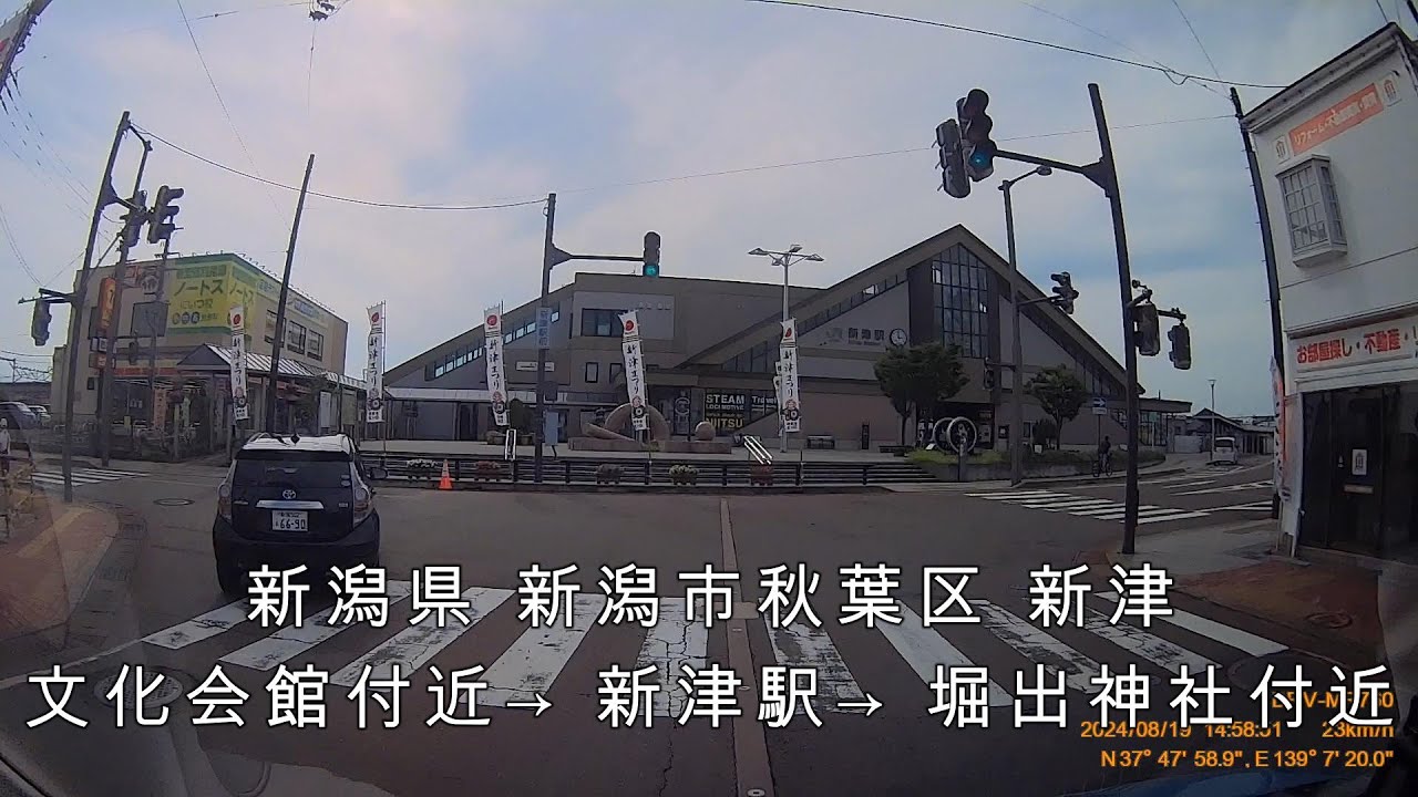 2024年8月19日 新潟県秋葉区新津 秋葉区文化会館→ 新津駅→ 堀出神社