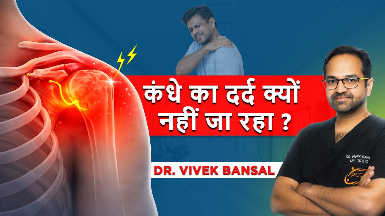 𝐒𝐡𝐨𝐮𝐥𝐝𝐞𝐫 𝐏𝐚𝐢𝐧? 𝐑𝐨𝐭𝐚𝐭𝐨𝐫 𝐂𝐮𝐟𝐟 𝐈𝐧𝐣𝐮𝐫𝐲 𝐂𝐨𝐮𝐥𝐝 𝐁𝐞 𝐭𝐡𝐞 𝐑𝐞𝐚𝐬𝐨𝐧!