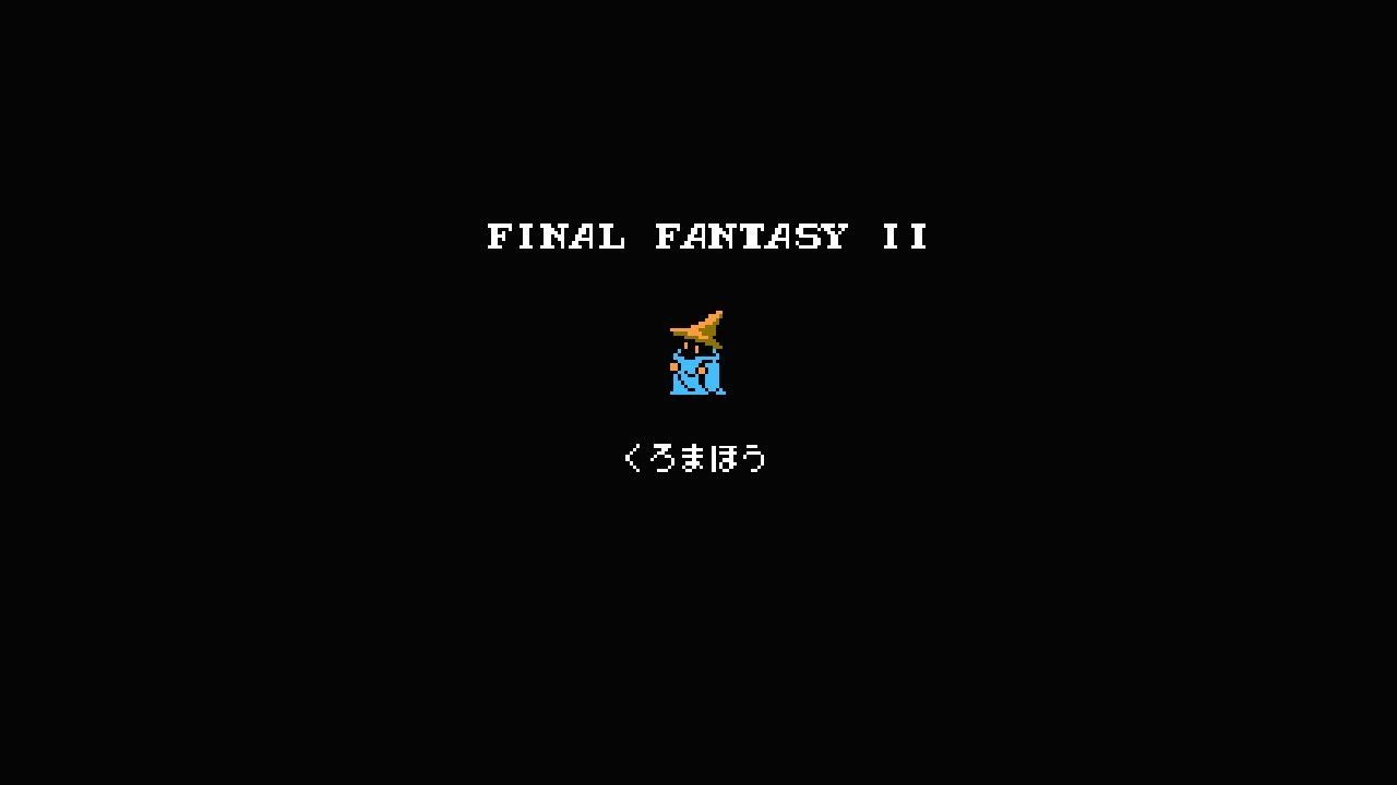 ファミコン ファイナルファンタジー2 Lv16黒魔法エフェクトと解説