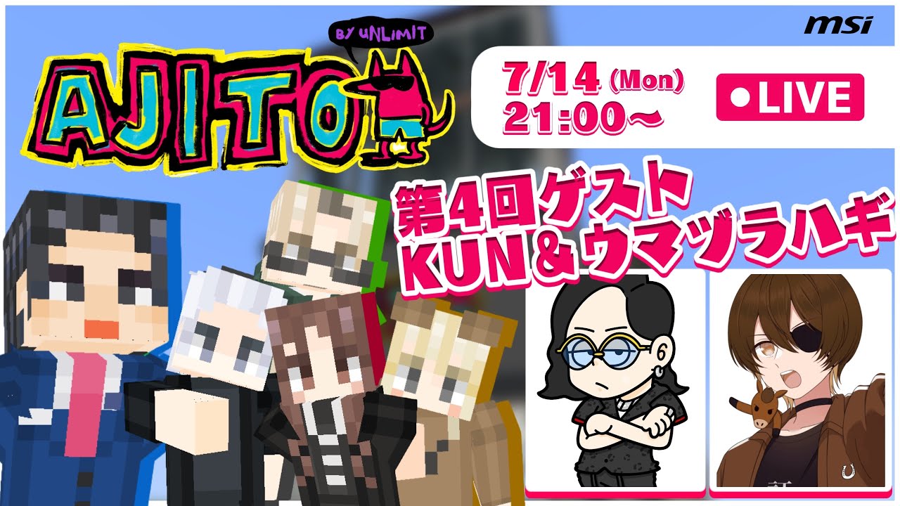 【#AJITO】&rdquo;KUN&ウマヅラハギ&rdquo;登場！ASGS優勝やKUNの過去について徹底深掘りトーク！！ AJITO BY UNLIMIT #4