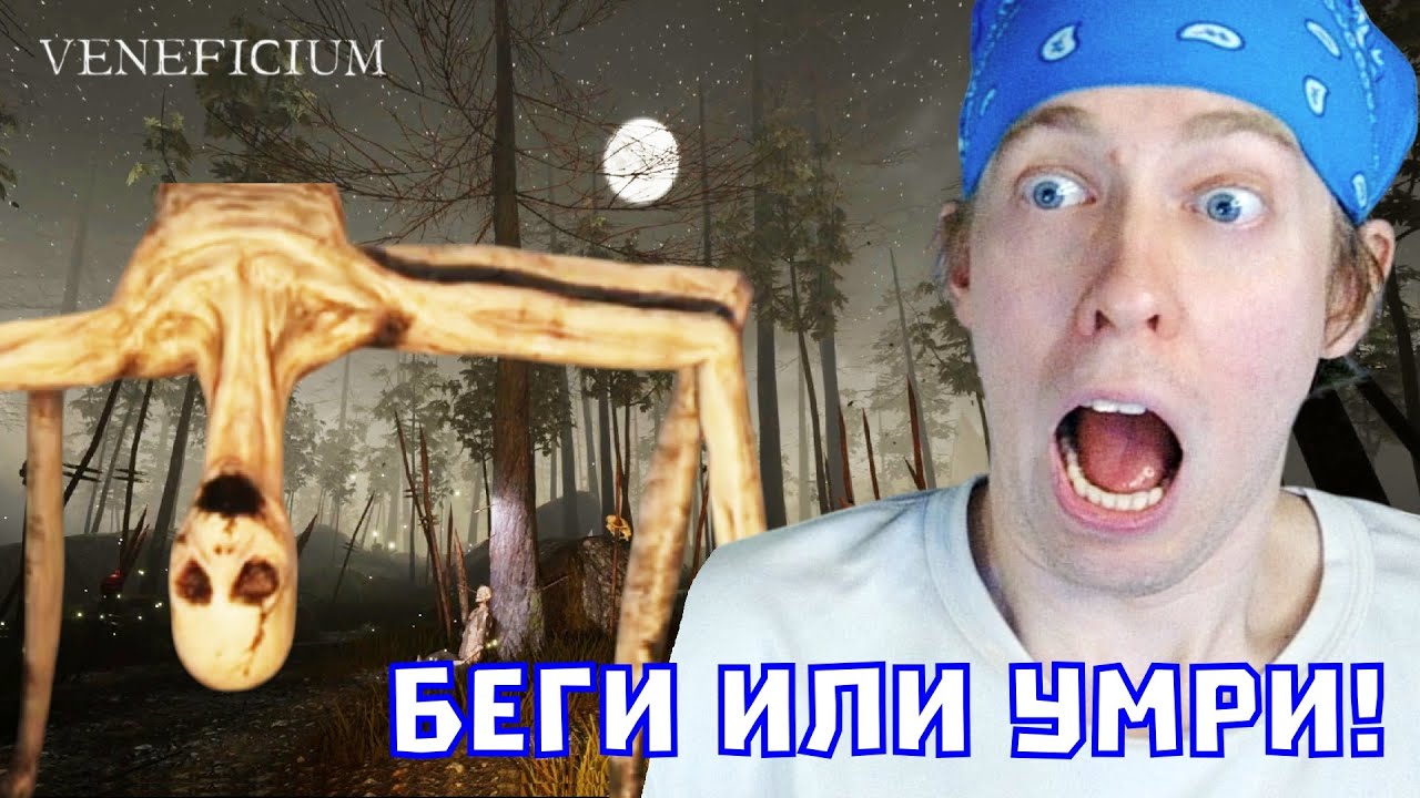 Смогу ли я пройти САМЫЙ СТРАШНЫЙ хоррор про ведьму без ошибок?