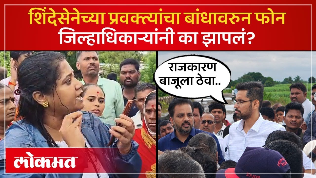 सोलापूरच्या जिल्हाधिकाऱ्यांनी सत्ताधारी सेनेच्या प्रवक्त्यांना का झापलं? Jyoti Waghmare Viral | SA3