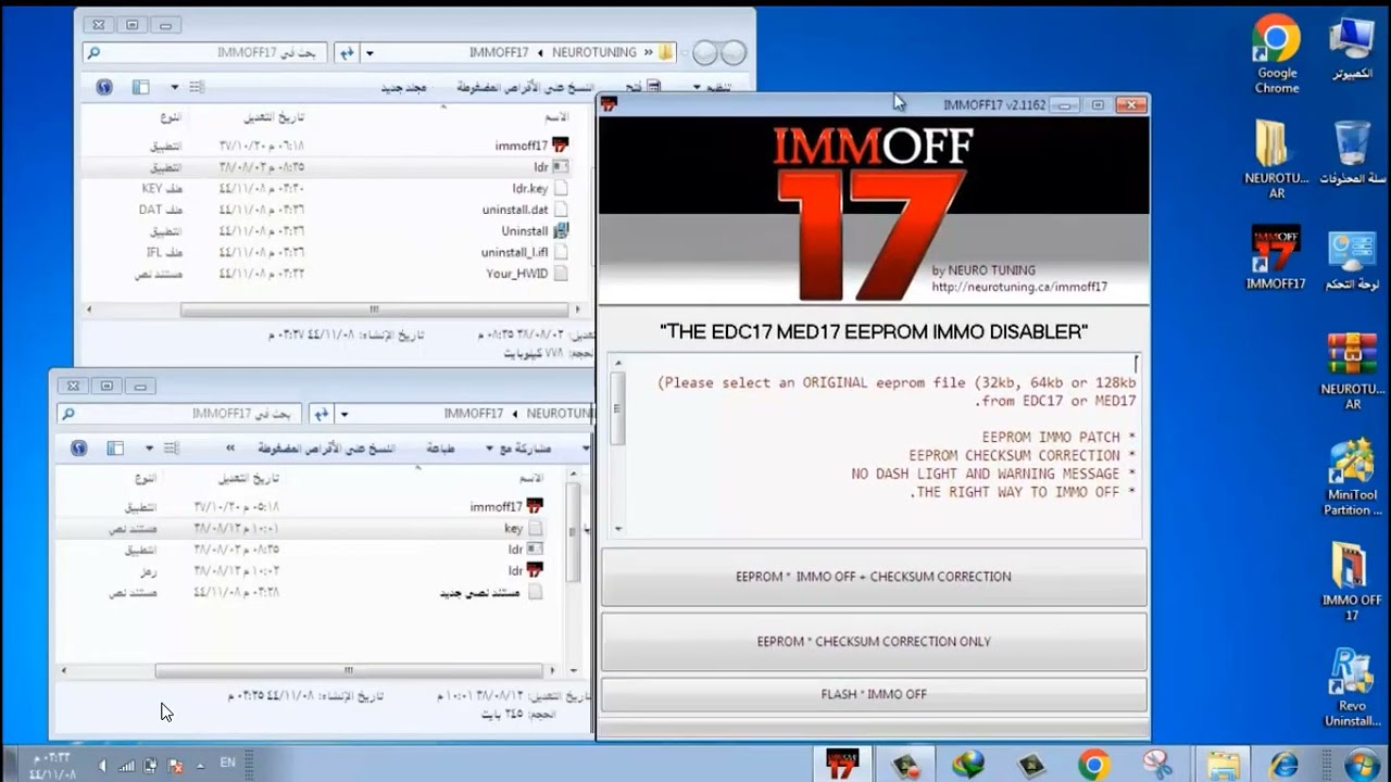 immo off 17 شرح تركيب البرنامج علي انظمة الويندوز