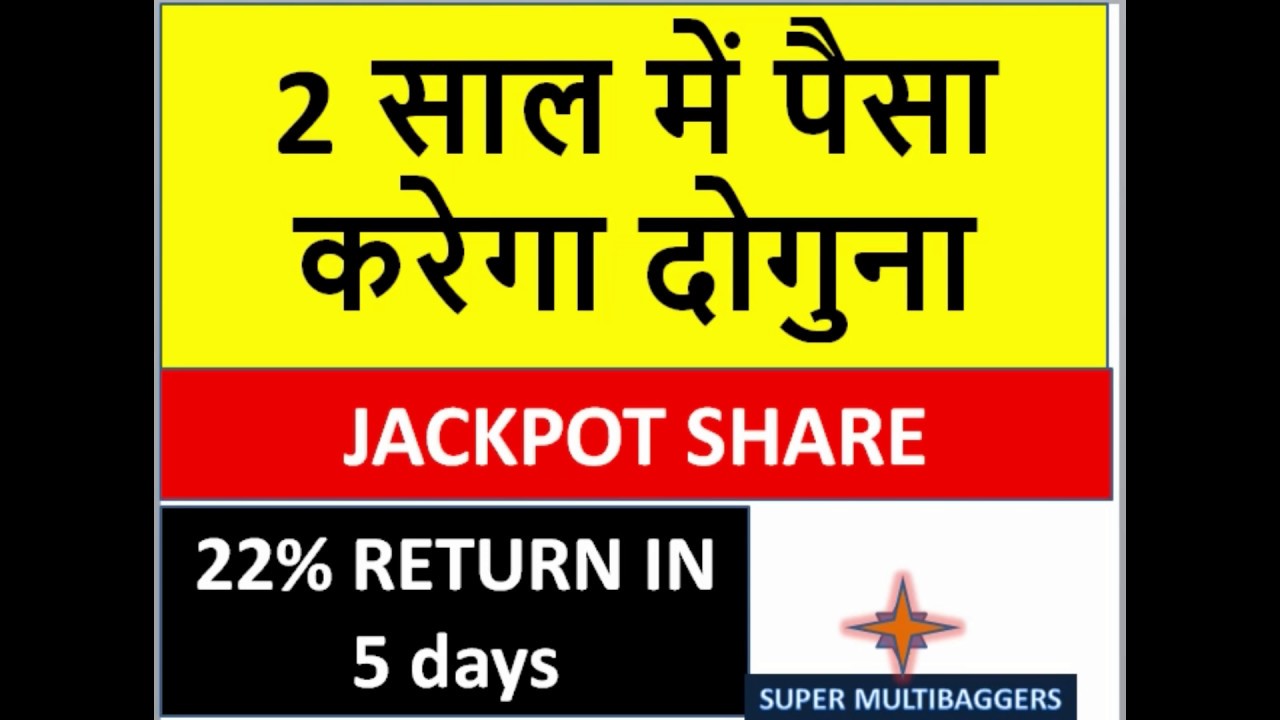 Double your money in 2 years | multibagger stocks 2019 india | Share market video in hindi