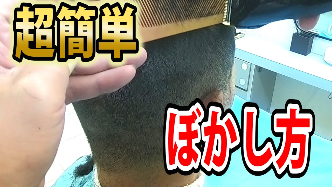 バリカンマジックで高めの刈り上げをヘアカットしてみると・・・【hair style】【hair cut】【大衆理容】【低料金理容カット技術・妃京】