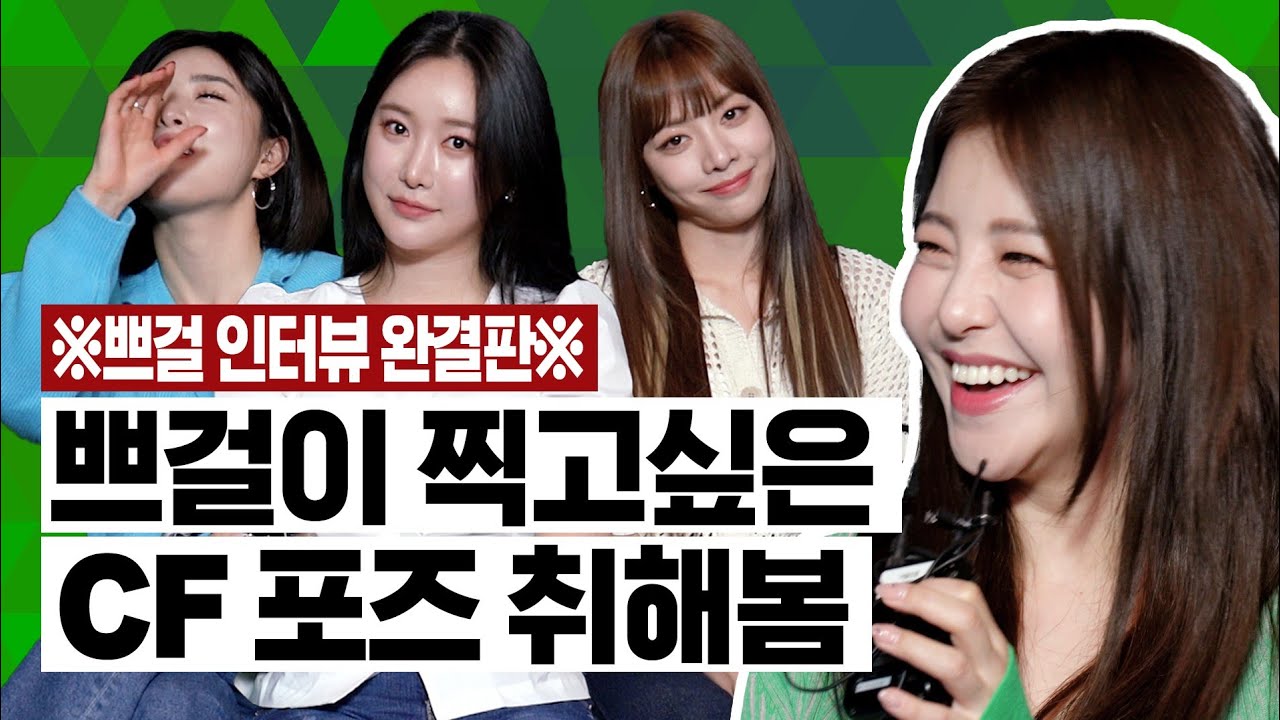 ENG/CHN/JPN]브레이브걸스, 공연하다 벌레먹은 사연?/유재석에게 감동받은 까닭은?[최애인터뷰]