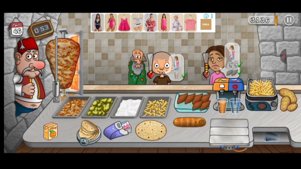 لعبة الشاورما 😁🌯♥️