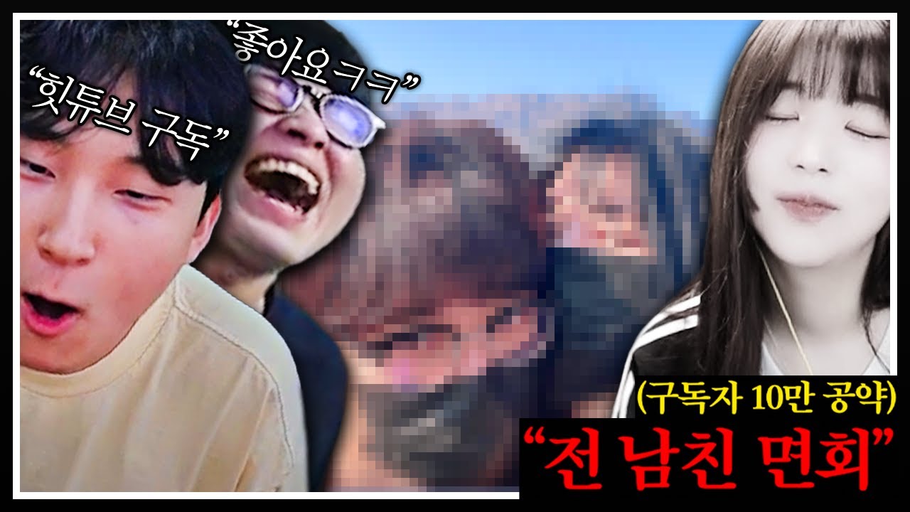 헤어진 남자친구 면회갈게요