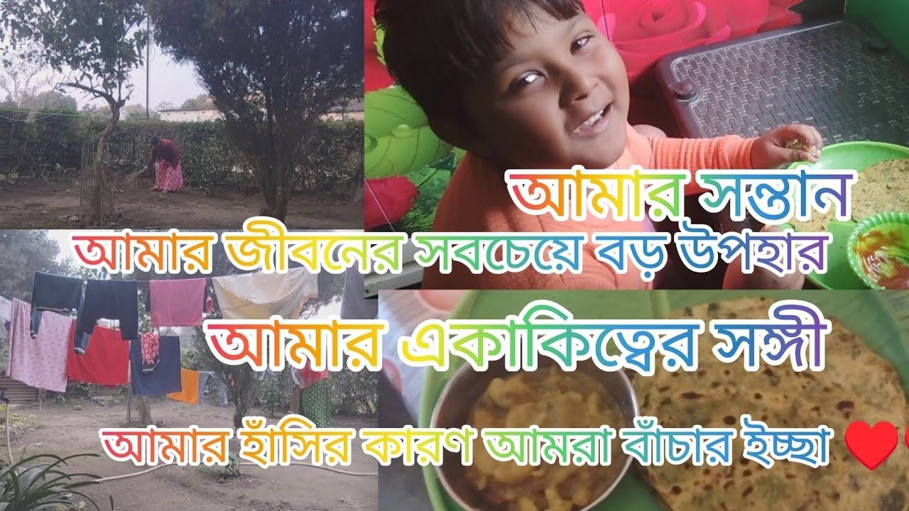 নিজের হাতে রান্না করে খাওয়াতে কিন্তু বেশ ভালো লাগে । বিশেষ করে তাদের জারা খেতে ভালো বাসে।♥️♥️♥️