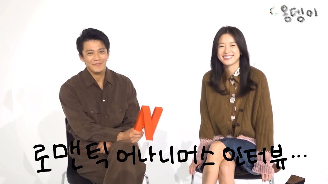 로맨틱 어나니머스 / 인터뷰 영상 / 한글자막