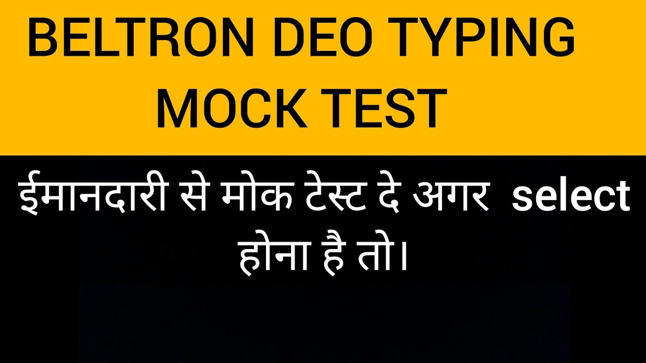 BELTRON DEO typing mock test |BELTRON TYPING TEST 2020|
