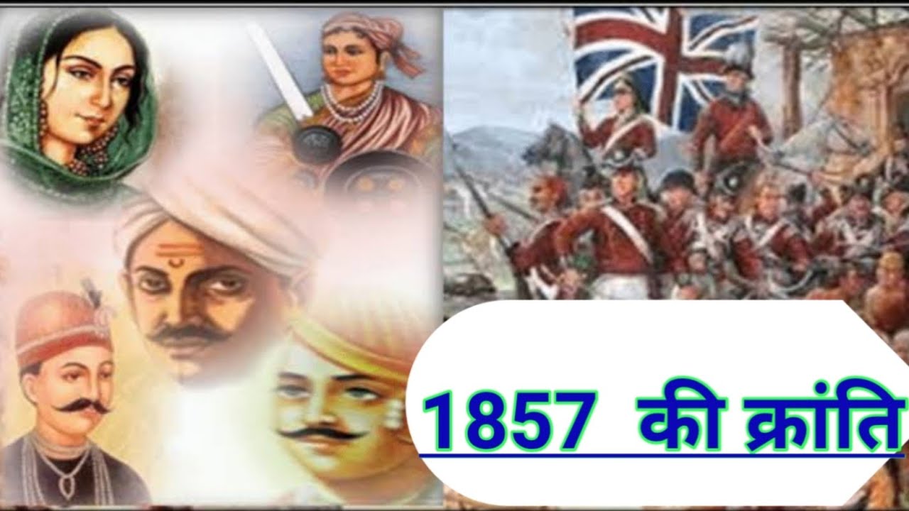 1857 की क्रांति ...#history #bihar #viralvideo #gk #india #exam 