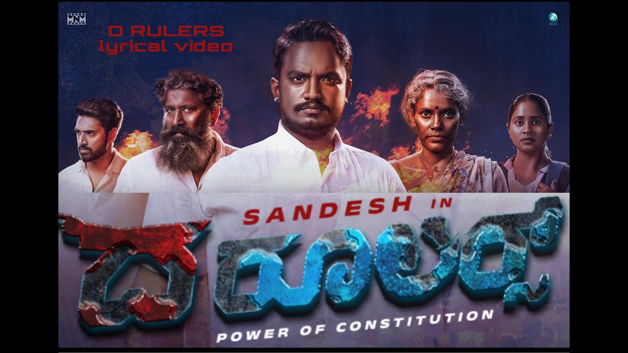 The Rulers promo song lyrical video  | MNM FILMS |Dr km sandesh | uday bhaskar | Ashwath balagere |